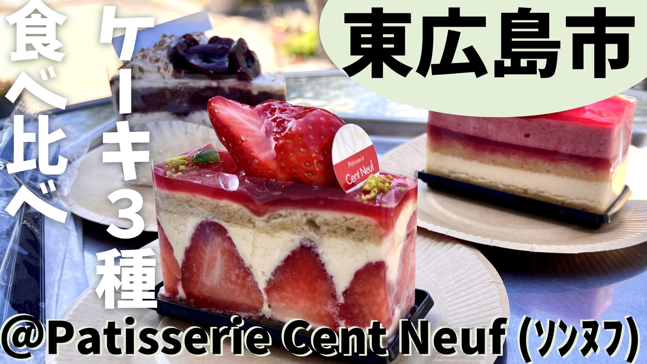 ケーキ