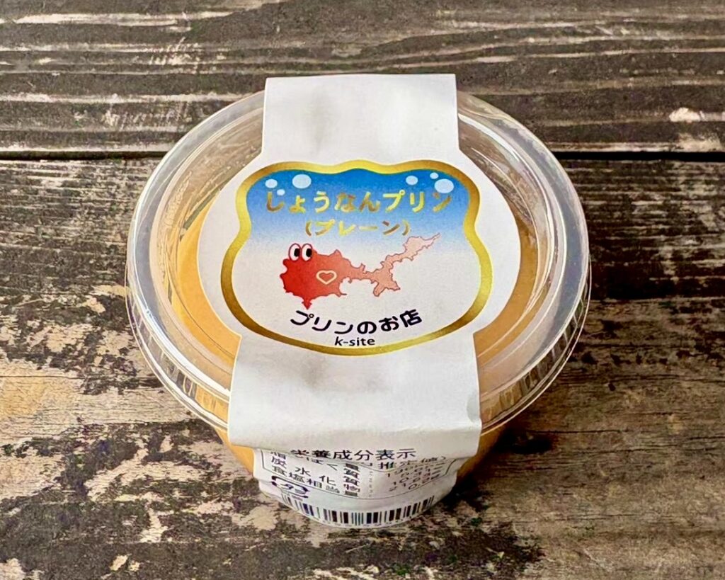 プリン,周防大島,しょうなんプリン